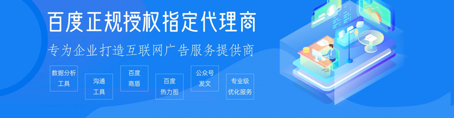鼓山信息流托管